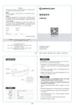 艾美特杀菌除味器 LSO01-01 LSO01-02